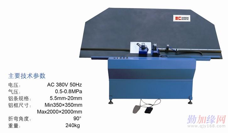 铝隔条半自动折弯机保养与维修(图)