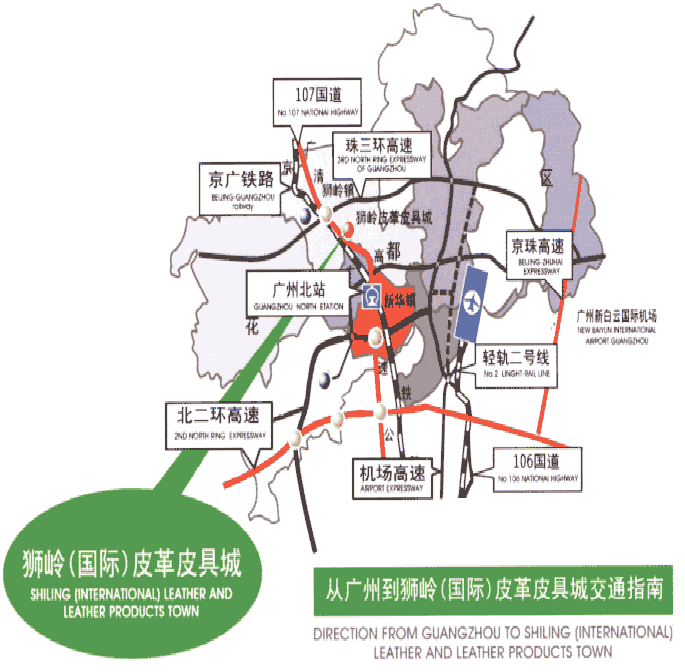 花都狮岭皮具城