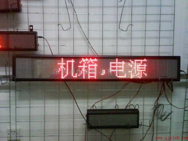 led跑马电子条型屏,led跑马电子条屏,led跑