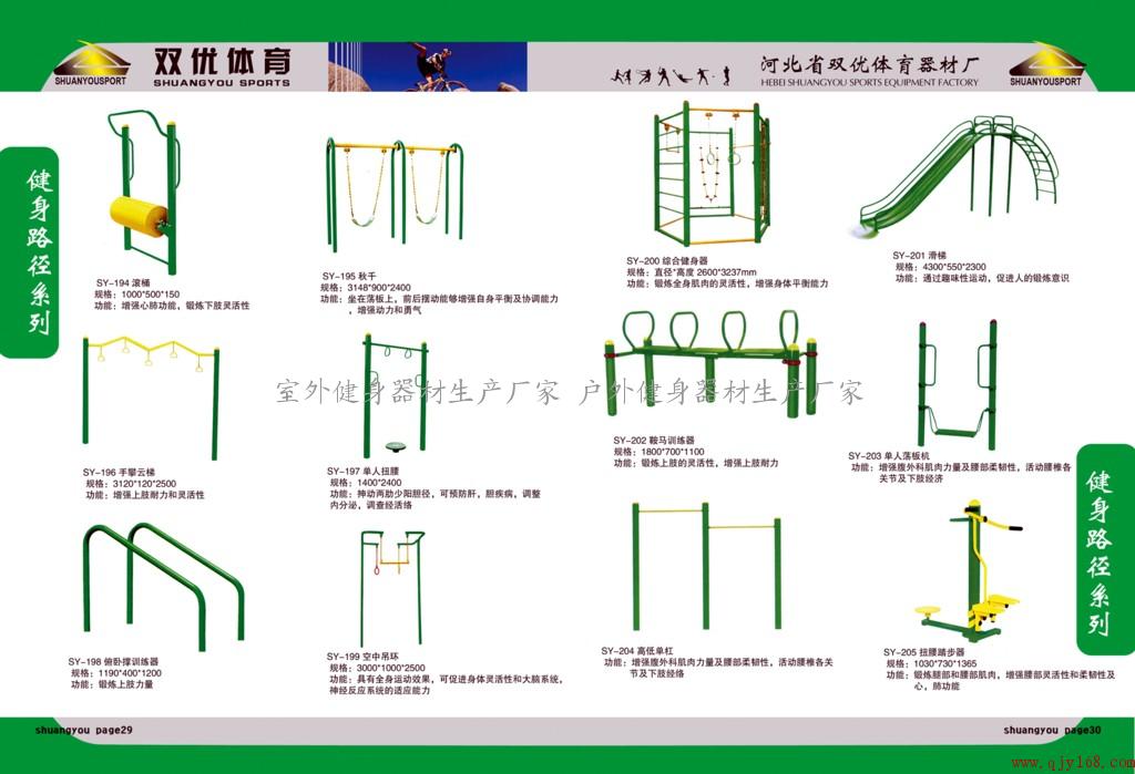 沧州供应室外健身器材 户外健身器材图片 室外健身器材户外健身器材