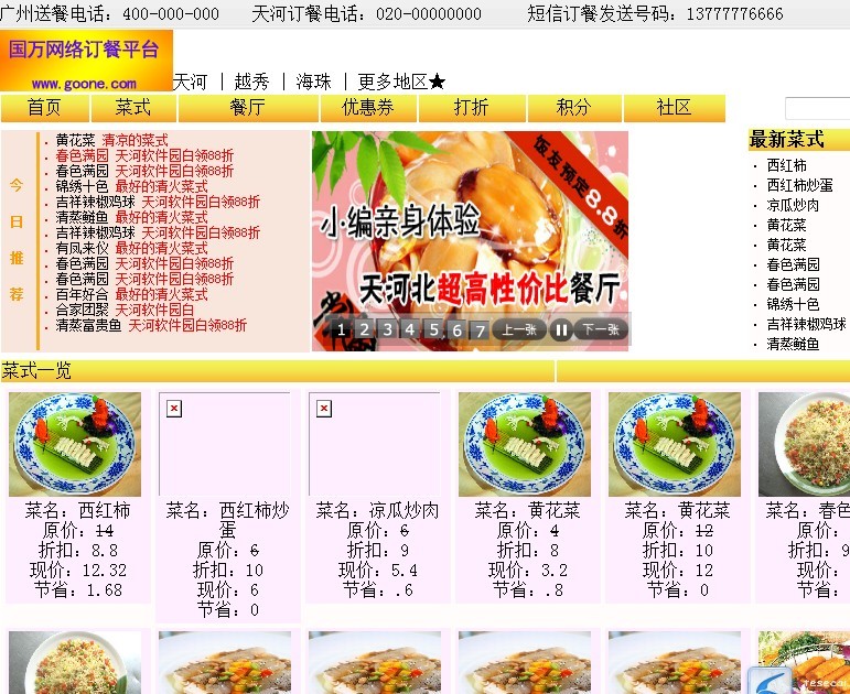 点餐系统方便快捷_中国点餐系统哪个好_医院食堂点餐系统