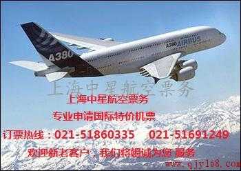 上海飞悉尼机票特惠价销售-上海飞悉尼特价机