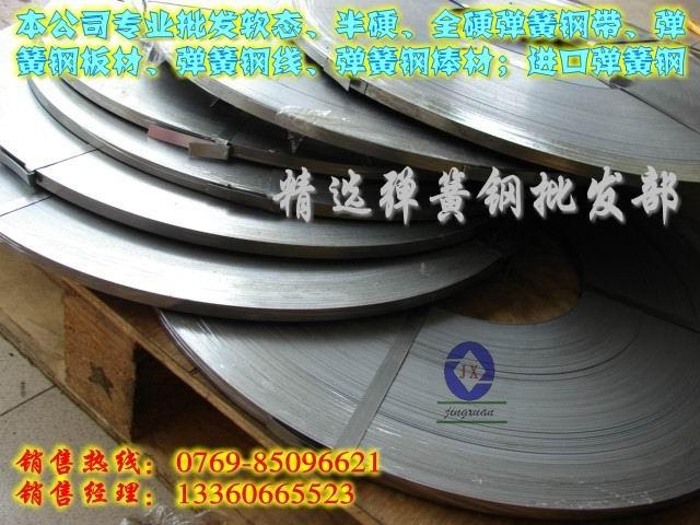 供应台湾中钢SK3弹簧钢的密度 SK7耐高温