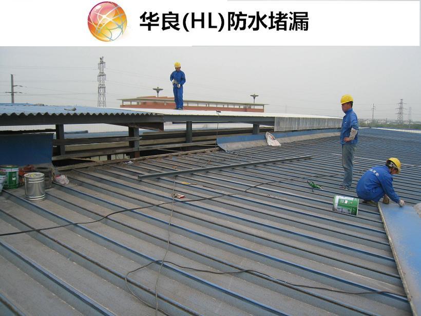 上海钢结构屋顶漏水维修,彩钢板房屋面防水补漏,厂房漏水堵漏