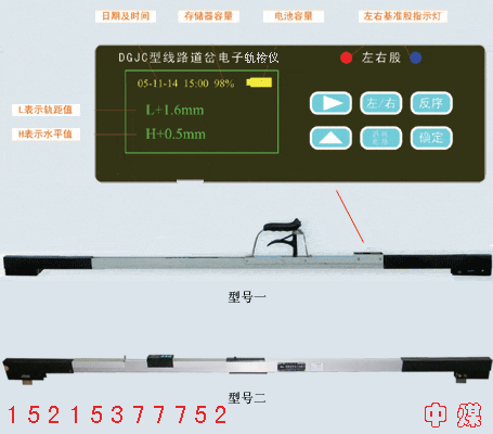 电子检测尺 数显轨距尺 轨距尺 0级数显轨距尺 dgjc轨距