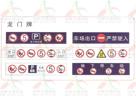 地下停车场指示引导标志牌 车库出入口反光指示