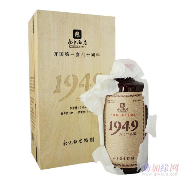 53度北京饭店1949特制酒 北京饭店1949价格15101