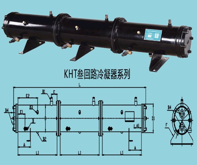 冷凝器/壳管式冷凝器/空调冷凝器定做【厂家直销】