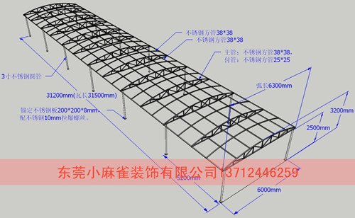 不锈钢阳光棚