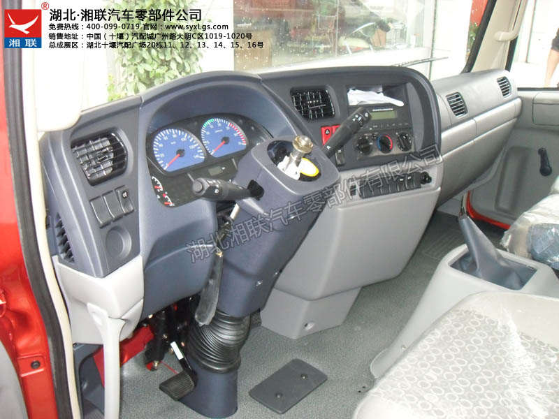 供应东风天锦驾驶室5000012-c1300-07e