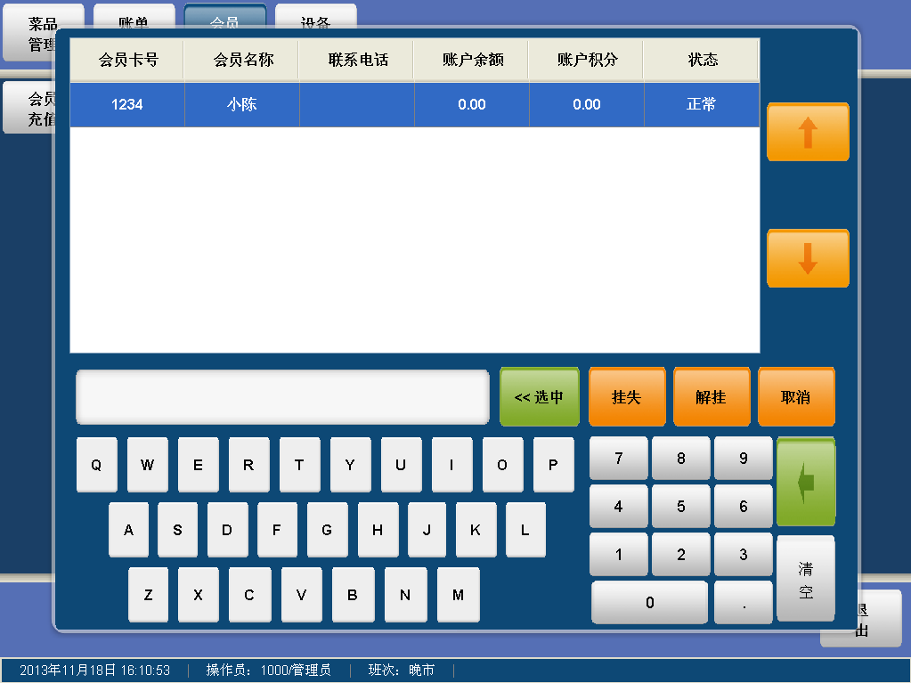 点菜系统_智能点菜系统可行性分析_ipad点菜系统