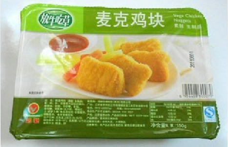 速冻食品批发,速冻餐厅斋菜食品批发,速冻酒店仿荤食材食品批发图片