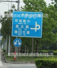 成都指路牌图