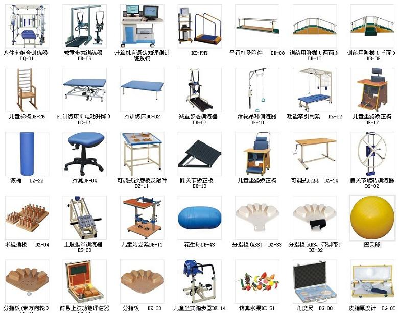 康复器材部分图片