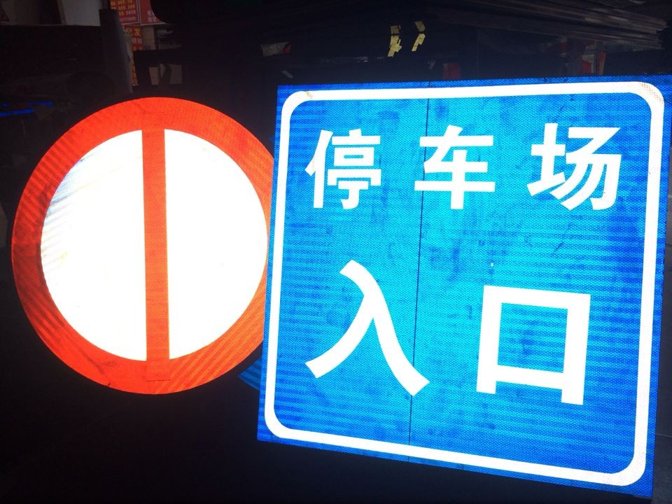 道路标志牌,标识反光标志牌,圆形标志牌,三角形标志牌,八边形标志牌