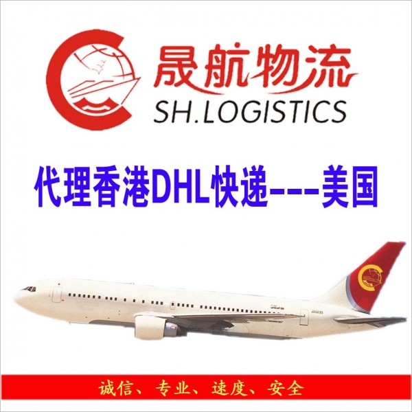 DHL运输到国外或经DHL快递到国外的货物及产