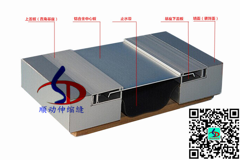 合肥铝合金外墙伸缩缝做法_安徽建筑伸缩缝产品厂家批发