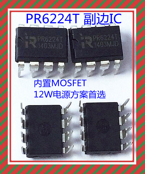 电源管理ic pr6224t