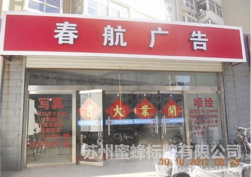 上海 门头广告设计 门头广告牌制作