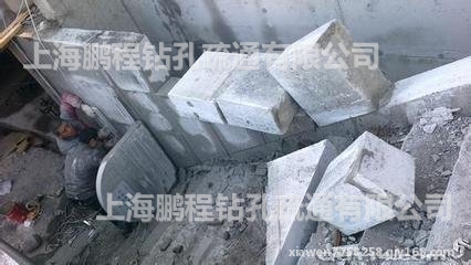 上海松江区专业装修打孔工地钻孔切墙超低价格