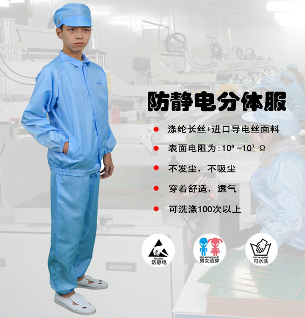 服供应,容鑫工作服厂家,高品质服厂家大量批图片 防静电服图片