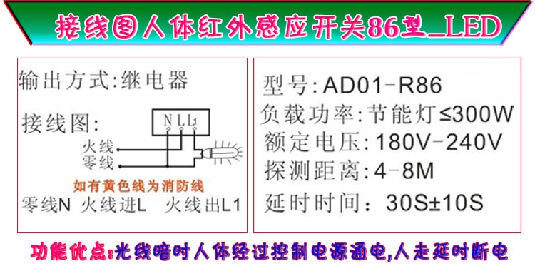 接线图人体红外线感应开关86三线面板开关