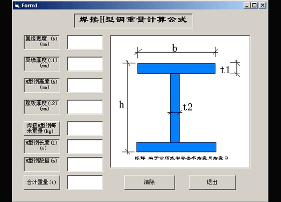 马钢h型钢无锡总代理