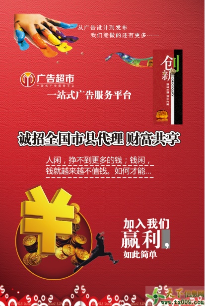 河南广告公司创业加盟一站式连锁加盟服务