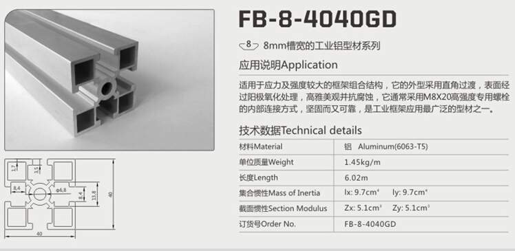 4040国标工业铝型材4040w框架 流水线型材 4040铝