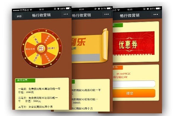 赣州专业微酒店营销 微信公众号平台建立 微信