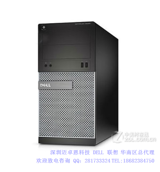 dell戴尔optiplex 7020商用办公电脑 零售批发