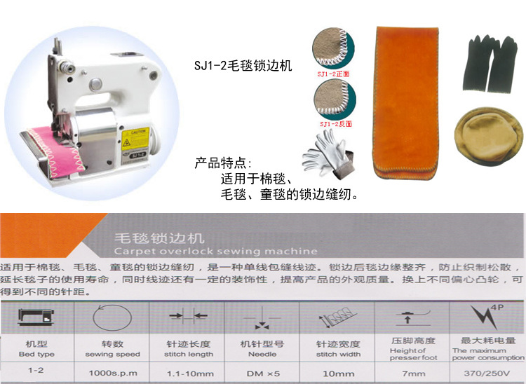 厚料包边机 毛毯锁边机 毛毯拷边机 毛毯包边机 毛毯缝纫机 - 宿迁搜