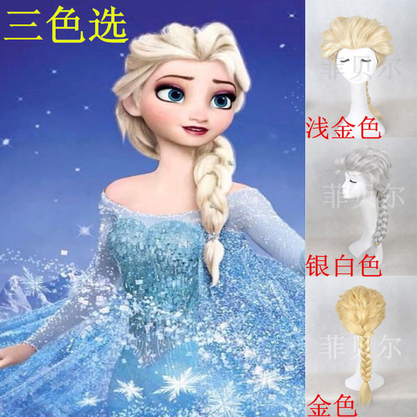 【冰雪奇缘】菲贝尔单马尾粗辫子假发动漫艾莎elsafroze