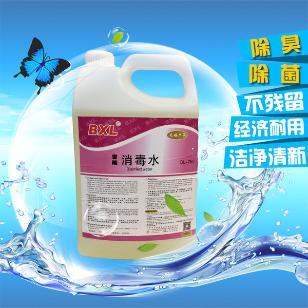【消毒液】厂家直销广东高效厨卫清洁剂杀菌除螨消毒液商用桶装消