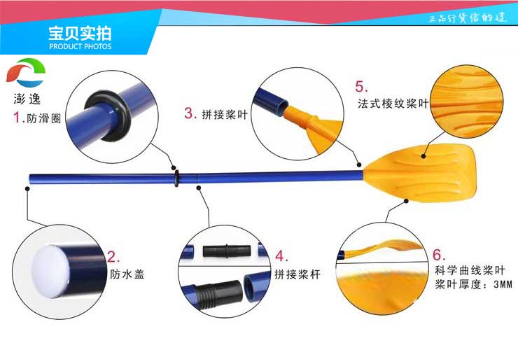 澎逸塑胶船桨充气船通用船桨分节方便携带船桨