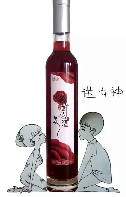 玫瑰酒玫瑰鲜花酒果酒李子果酒招商黄经理图片 玫瑰酒