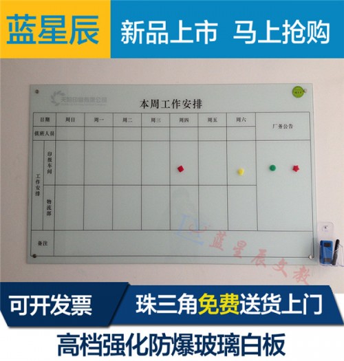 广州玻璃白板精美a江门磁性白板a中山玻璃白板批发图片 磁性白板图片