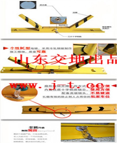 放心选择泰安手动车位锁-泰安防撞车位锁- 186