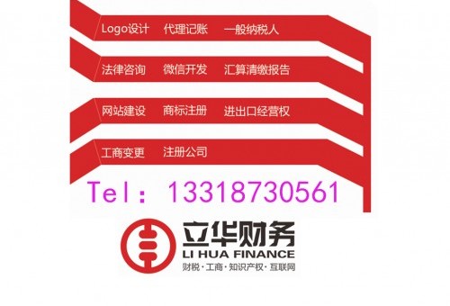 广州代理记账公司注册条件注册公司