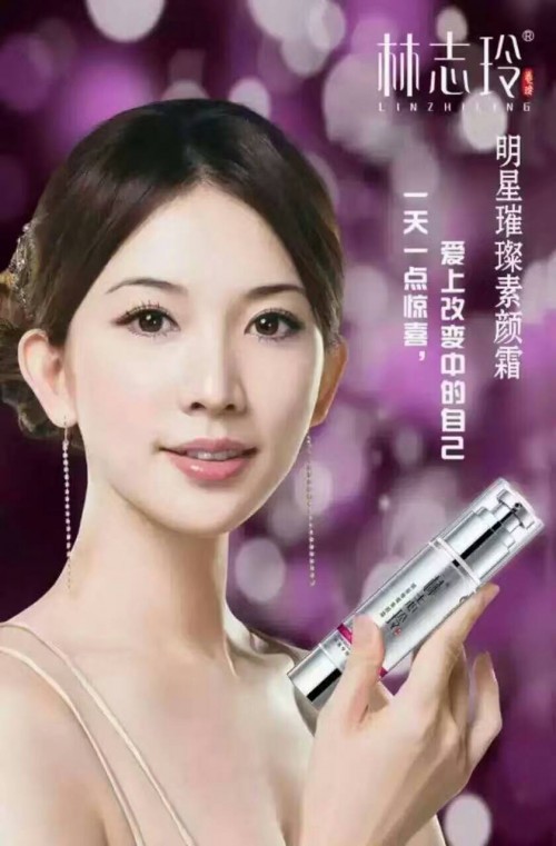林志玲化妆品是哪里生产的?是林志玲的公司吗