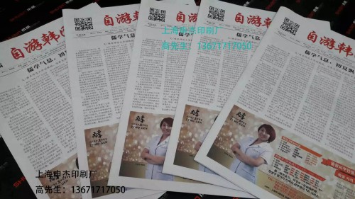 宣傳單頁印刷_宣傳單頁印刷尺寸_上海宣傳冊印刷