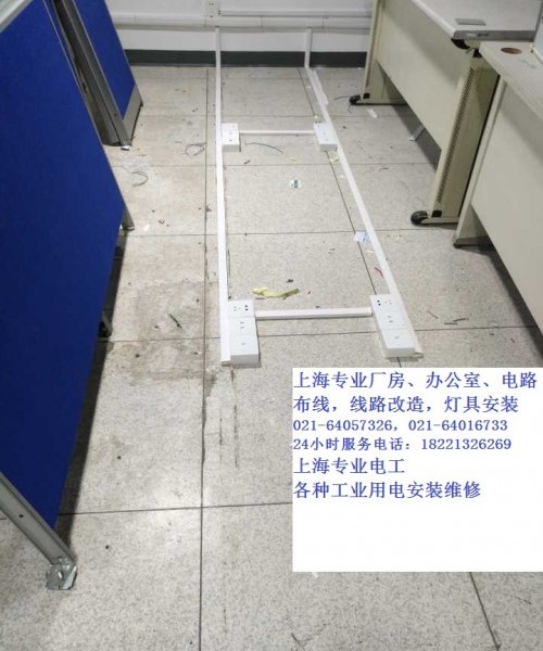 上海办公室电路布线,厂房线路安装改造,工业机电设备用电布线