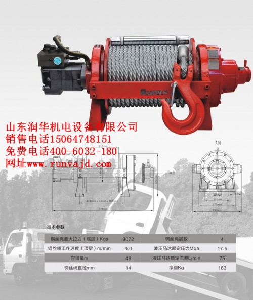 10吨液压绞车 10t液压卷扬机 提升或牵引用液压绞盘生产厂图片 15型