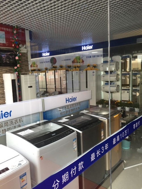 深圳坪山区慧宜居家居建材市场海尔电器专卖店为你提供:空调,冰