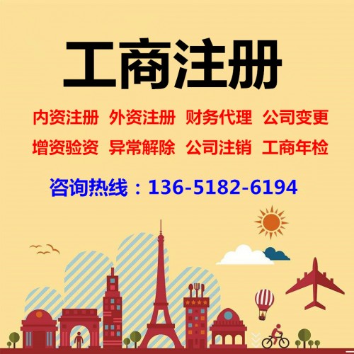 怎么在上海注册旅游咨询公司需要哪些材料流程