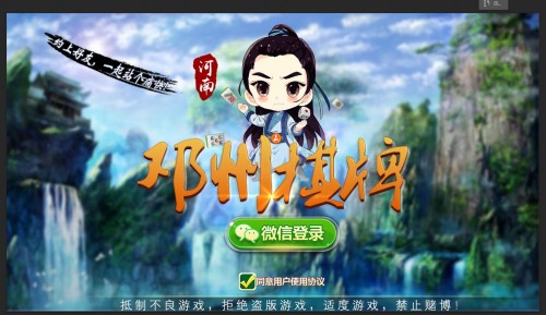 河南郑州3D麻将App棋牌游戏开发中心---新软