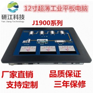 研江推出YJPPC-121�p核工核工�I平板��X定�r�_�P�C