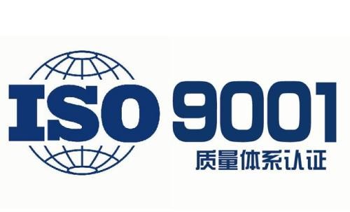ISO9001质量管理体系的特点和企业实施益处