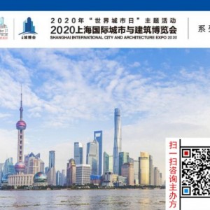 2020上海�l生�g���展 中��公共�l生�g�O施展