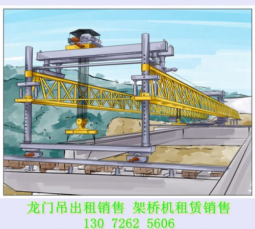 安徽黄山铁路架桥机出租 安全完成一片梁的架设